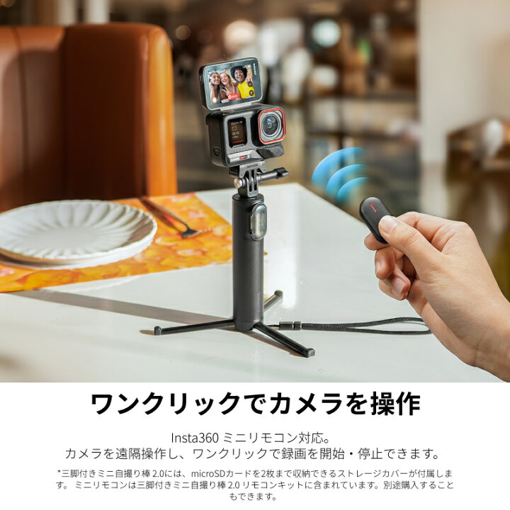 楽天市場】Insta360 三脚付きミニ自撮り棒 2.0 【Ace Pro 2 / X4 / GO 