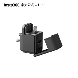 Insta360 X5クイックリーダー 撮影と保存を同時に行う 高速な大容量ファイル転送 iOSとAndroidの両方に対応 専用スロット 【ランキング受賞】