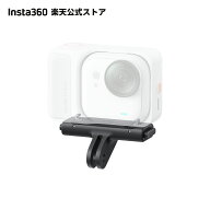 【セール★10%OFF】Insta360 GO Ultra クイックリリースマウント - 単体カメラとアクションポッドの両方…