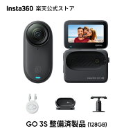 Insta360 GO 3S - 128GB版 ほぼ新品 整備済品 4K小型Vlogカメラ 重量39g 親指サイズ ハンズフリーPOV ど…