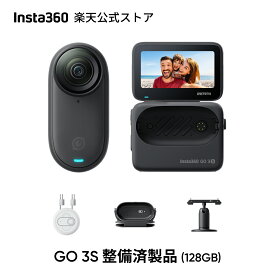 Insta360 GO 3S - 128GB容量 ほぼ新品 整備済品 4K小型 Vlogカメラ 重量39g 親指サイズ ハンズフリーPOV どこでもマウント 手ブレ補正 バッテリー寿命140分 AI編集 Apple Find My対応 女子旅Vlog 旅行アウトドアペットPOV子供用キッズカメラ【海外直輸入中古品】