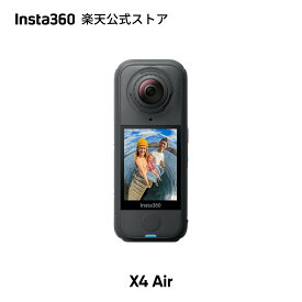 Insta360 X4 Air - アクションカメラ 360度カメラ 8K360度全景カメラ 軽量165g 8K 360度全景カメラ 見えない自撮り棒効果 交換可能レンズ 撮影後フレーミング、ウインドガード内蔵、FlowState手ブレ補正、AI搭載アプリ