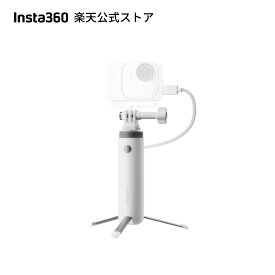 Insta360 ミニパワーハンドル -【GO UUltra / Ace Pro 2】4800mAhバッテリー 充電しながら撮影 1/4インチマウント 内蔵三脚 持ち運び可能な充電ハブ