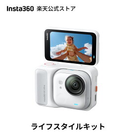 Insta360 GO Ultra ライフスタイルキット- Vlogカメラ 軽量＆ポータブル ハンズフリーPOV 低照度 どこにでも取り付け可能 FlowState手ブレ補正 200分バッテリー寿命 10メートル防水 ウェアラベルカメラ 首掛けカメラ 128GB SDカード付き