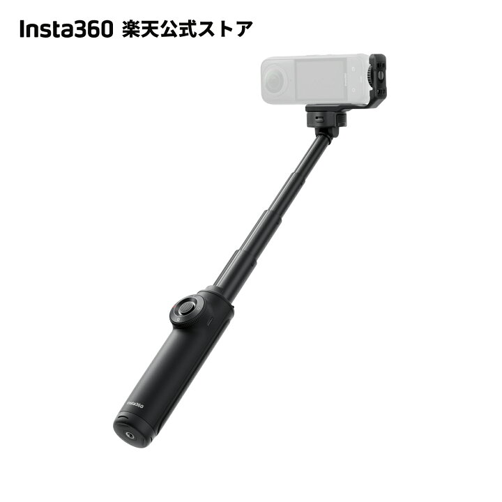 楽天市場】Insta360 X5 フリーフレーム自撮り棒 : Insta360公式ストア 