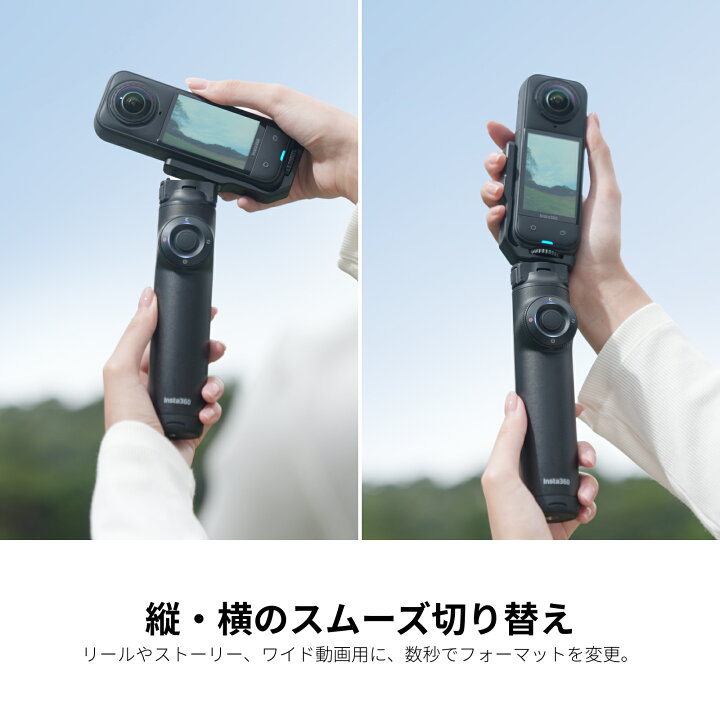 楽天市場】Insta360 X5 フリーフレーム自撮り棒 : Insta360公式ストア 