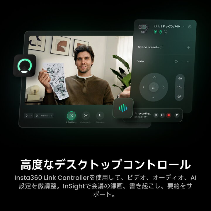 楽天市場】Insta360 Link 2 Pro - PC/Mac用4K PTZウェブカメラ、1/1.3 