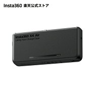 Insta360 X4 Air 万能急速充電ケース 【ランキング受賞中】
