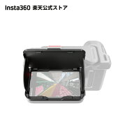 Insta360 遮光フード - 【Ace Pro / Ace Pro 2】