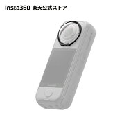 Insta360 X4 Air プレミアムレンズガード 【ランキング受賞！】