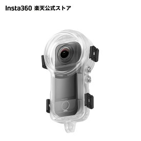 Insta360 X4 Air 見えない潜水ケース 【ランキング受賞！】