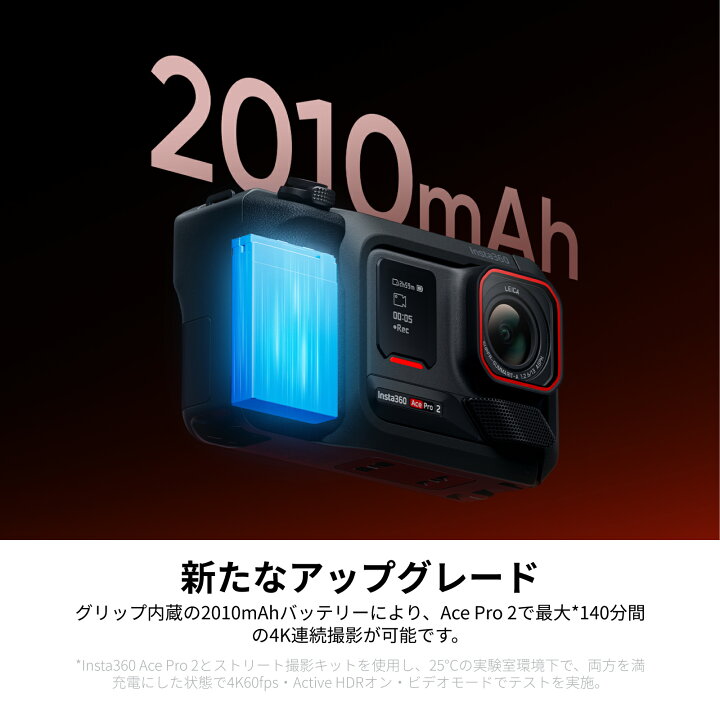楽天市場】Insta360 Ace Pro 2 ストリート撮影グリップ Pro : Insta360