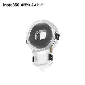 Insta360 X5 見えない潜水ケース Pro 【ランキング受賞！】 【ランキング受賞中】