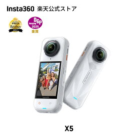 Insta360 X5 ホワイト- アクションカメラ 8K 360度カメラ、高い暗所性能 見えない自撮り棒効果、頑丈で交換可能なレンズ 208分バッテリー ウィンドガード内蔵 手ブレ補正 トリプルAIチップデザイン AI編集 360度全景カメラ バイク Vlog 【ランキング受賞！】