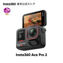 Insta360 Ace Pro 2 - 8Kアクションカメラ ライカと共同開発 IPX8防水 1/1.3インチセンサー デュアルAIチップ 優れた…