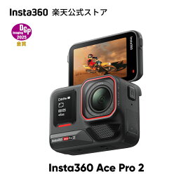 Insta360 Ace Pro 2 - 8Kアクションカメラ ライカと共同開発 IPX8防水 1/1.3インチセンサー デュアルAIチップ 優れた暗所性能 高品質オーディオ フリップ式スクリーン AI編集 Vlogやオートバイなどに最適 128GB SDカード付き 【ランキング受賞！】