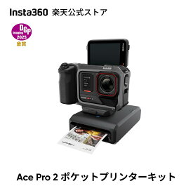 Insta360 Ace Pro 2 ポケットプリンターキット - 8K防水アクションカメラ（ライカ共同開発）、1/1.3インチセンサー、デュアルAIチップ搭載。卓越した暗所性能を誇り、ストリート撮影グリップ Proとポケットプリンター付き。
