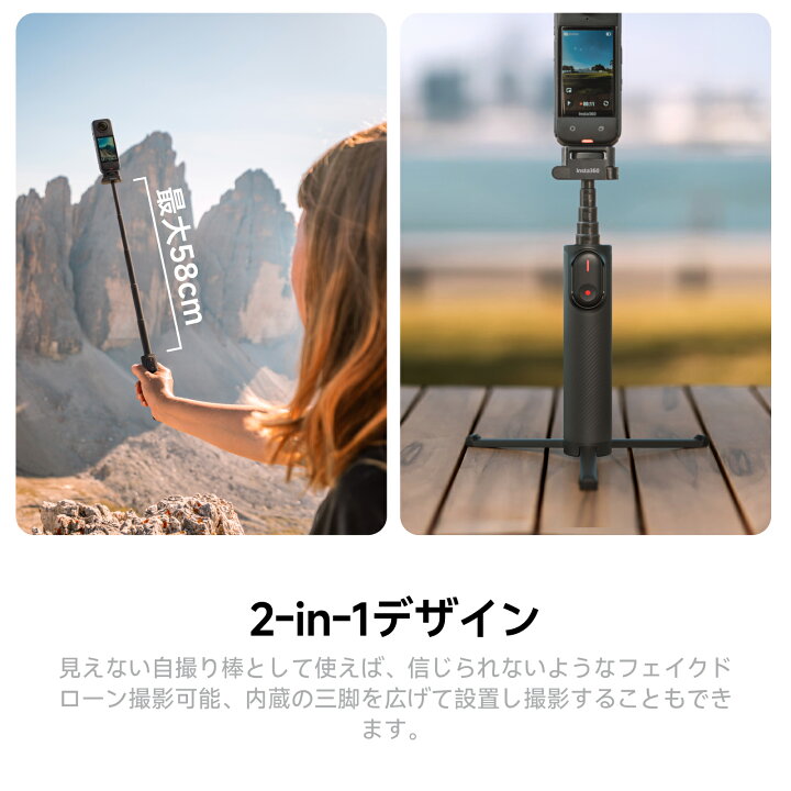 楽天市場】Insta360 折りたたみ式内蔵三脚付き自撮り棒リモコンキット 