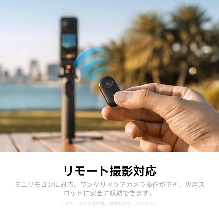 楽天市場】Insta360 折りたたみ式内蔵三脚付き自撮り棒リモコンキット 