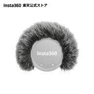 Insta360 ウインドシールド（大型）Mic Pro用 【ランキング受賞中】