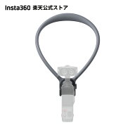 Insta360 Luna Ultra 用 ネックマウント 【ランキング受賞中】