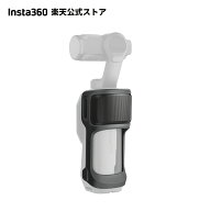 Insta360 Luna Ultra スライド式保護ケース 【ランキング受賞中】