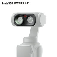 Insta360 Luna Ultra 広角レンズ 【ランキング受賞中】
