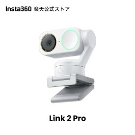 Insta360 Link 2 Pro - PC/Mac用4K PTZウェブカメラ 1/1.3インチセンサー 低照度 AIトラッキング HDR、指向性ノイズキャンセリングマイク ストリームデッキ ズーム・チーム・Twitchに対応 配信・オンラインミーティングに最適 【レビュー特典】 【ランキング受賞中】