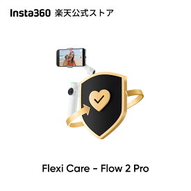 Insta360 FlexiCare - Flow 2 Pro用 偶発的な損害に対する1年間の補償 1年以内に2回までの交換サービス