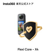 Insta360 FlexiCare - X4用 偶発的な損害に対する1年間の補償
