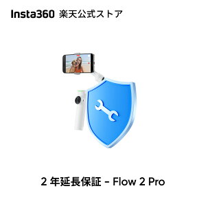 Insta360 2Nԉۏ - Flow 2 Pro Ȑۏ 2NԌۏ CX^360ۏ [J[ۏ(1N)܂ ̂Ȃi