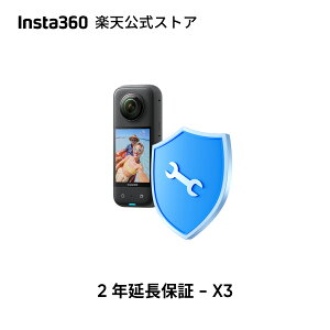 Insta360 2Nԉۏ - X3 Ȑ CX^360ۏ [J[ۏ(1N)܂ ̂Ȃi