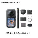 【レビュー特典】Insta360 X6 エッセンシャルキット - 8K アクションカメラ 360度カメラ 1/1.1インチセンサー AI編集 …