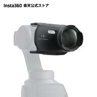 Insta360 Luna Ultra超望遠レンズ 【ランキング受賞中】