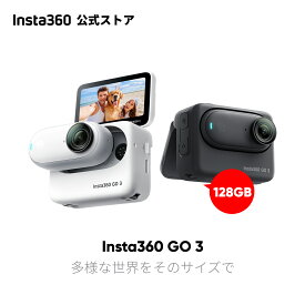 Insta360 GO 3 128GB Vlog カメラ あす楽 小型カメラ 軽量 ポータブル アクションカメラ 首掛け ハンズフリーPOV撮影 どこにでもマウント 手ブレ補正 リモートプレビュー対応 防水 旅行 スポーツ Vlogger向き 色選択可　ブラック　ホワイト