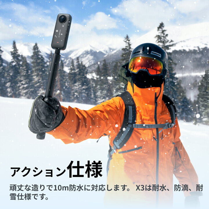 楽天市場】Insta360 X3 スノーキット|スキー撮影 360度カメラ 