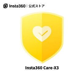 Insta360 Care X3 を対象 インスタ360 ケアサービス 実物のない商品【Insta360 公式】