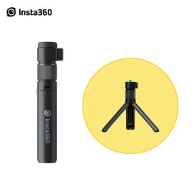 Insta360 バレットタイムハンドル（三脚）|あす楽 ハリウッド風ショット　【X3/ONE RS (1インチ360度版は除く)/ONE X2】