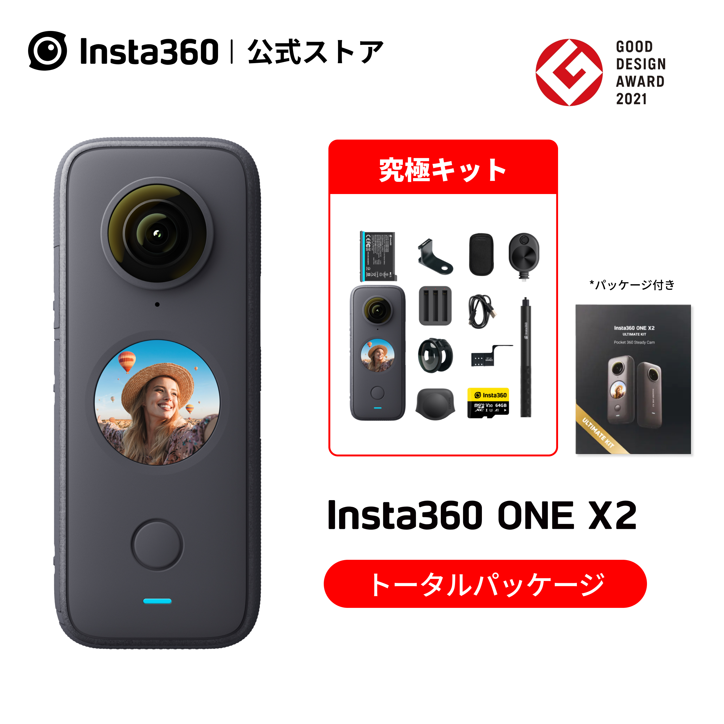   インスタ360『Insta360 X3 通常版』CINSAAQ B ビデオカメラ 1週間保証 