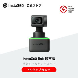 Insta360 Link 通常版 |あす楽 4K ウェブカメラ (Mac/Win) AI追跡 ジェスチャー制御 ビデオ通話用動画カメラ ライブ配信 書画カメラ スキャナ USB-C＋USB-A接続