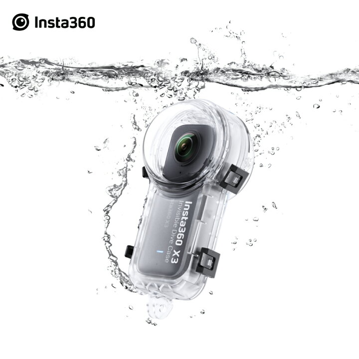 楽天市場】Insta360 X3 見えない潜水ケース| 50m防水 : Insta360公式 