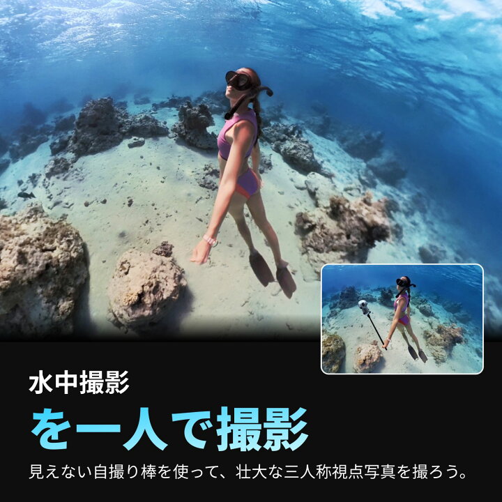 楽天市場】Insta360 X3 見えない潜水キット| 128GBメモリカード X3 