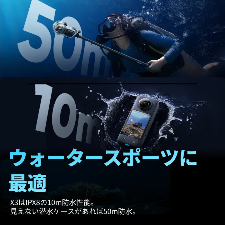 楽天市場】Insta360 X3 見えない潜水キット| 128GBメモリカード X3 