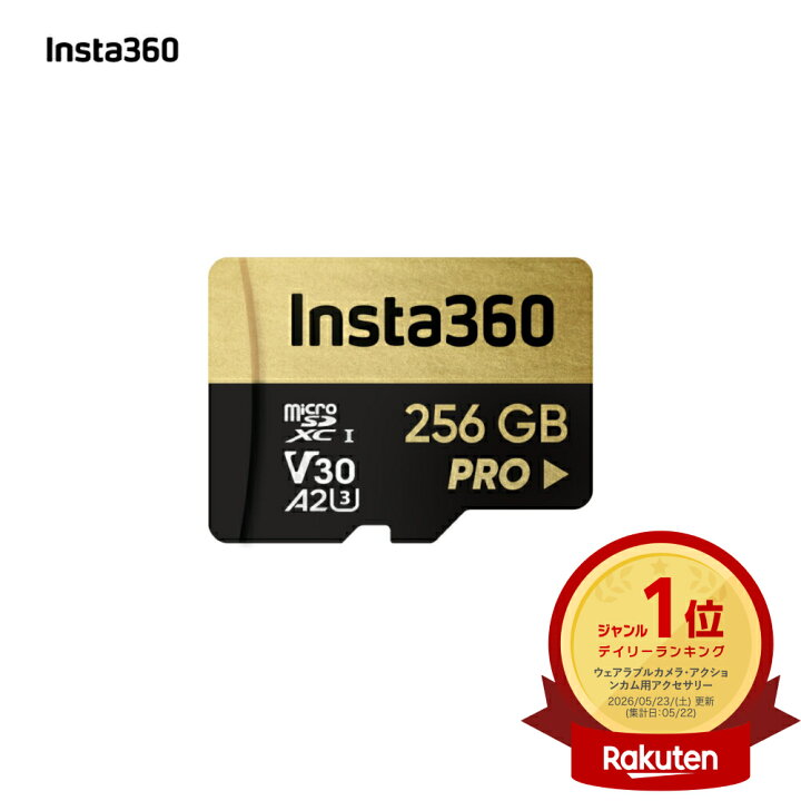 楽天市場】Insta360 256GBメモリーカード |【Ace Pro 2 / X4 / Ace Pro 