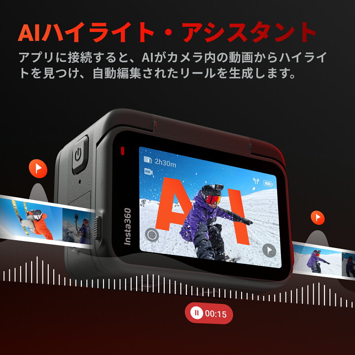 楽天市場】Insta360 Ace Pro -レイカアクションカメラ ライカと共同 