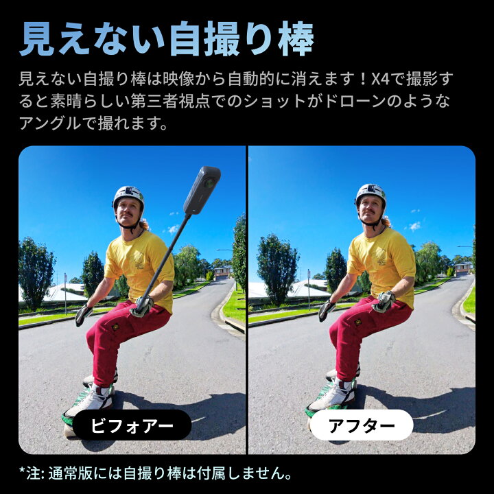 楽天市場】Insta360 X4 8K防水360度アクションカメラ| 4K広角動画 見え 