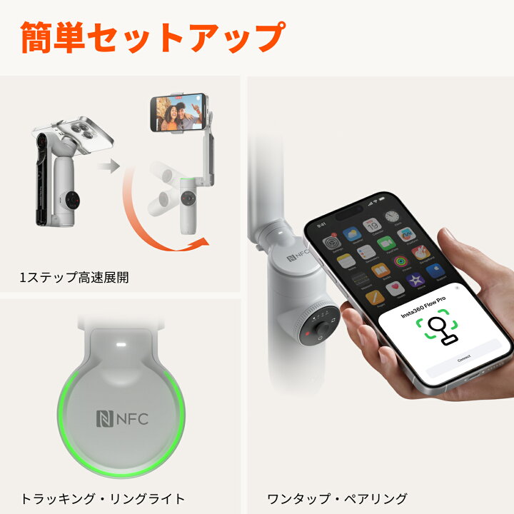 楽天市場】Insta360 Flow Pro - AI搭載スマホジンバル Apple DockKit 