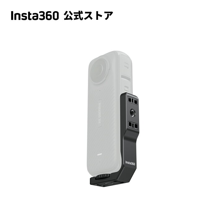 楽天市場】Insta360 X4 縦横マウント 縦型撮影 & 横型撮影 カメラ 