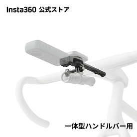 Insta360 自転車用 サイクルコンピュータマウント | 【X5 / X4 / Ace Pro 2 / Ace Pro / Ace / GO 3S / X3】一体型ハンドルバー 別体型ハンドルバー アルミニウム製自転車ショット 1/4インチねじ、三又マウント、サイクルコンピュータ・ベースが付属