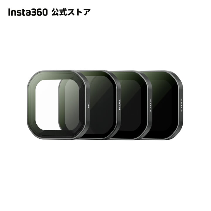 楽天市場】Insta360 Ace Pro 2 NDフィルターセット｜4段階減光 